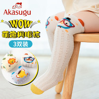 百億補貼：Akasugu 新生 嬰兒襪子長筒襪夏季薄款透氣春夏男女童不勒腿網眼防蚊襪