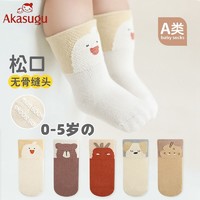百億補貼：Akasugu 新生 兒寶寶襪子寬羅口不勒嬰兒襪無骨卡通中筒新品春秋冬