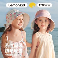 檸檬寶寶 天空云縷飄帶帽兒童帽子夏季兒童遮陽防曬帽