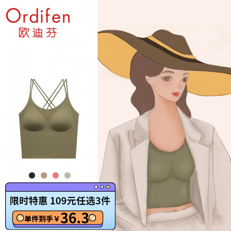 欧迪芬（Ordifen）运动文胸无痕内衣女无钢圈背心式光面胸罩内衣女美背文胸 暮色绿 XL