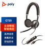 Plantronics 繽特力 Poly C725M ANC主動降噪頭戴式耳麥 辦公會議耳機 在線教育學習耳機