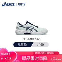 ASICS 亞瑟士 兒童網球鞋GAME 9 GS青少年男女耐磨運動鞋 1044A052-300 36
