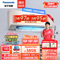 Panasonic 松下 20倍納諾怡除菌凈化新1.5匹 一級能效 金色