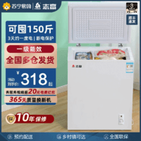 CHIGO 志高 一級能效志高小冰柜無霜家用小型迷你冷凍保鮮兩用商用冷柜1348