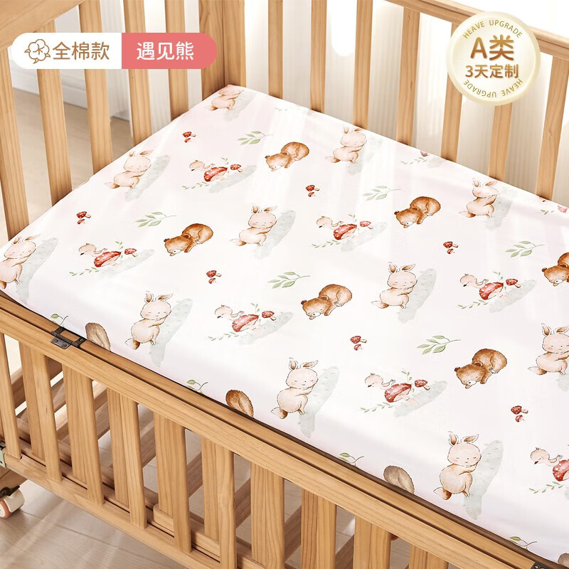 欧孕（OUYUN）欧孕（OUYUN）婴儿床床笠纯棉透气防水隔尿垫宝宝床儿童床上用品 遇见熊(全棉款) 150cmX70cm