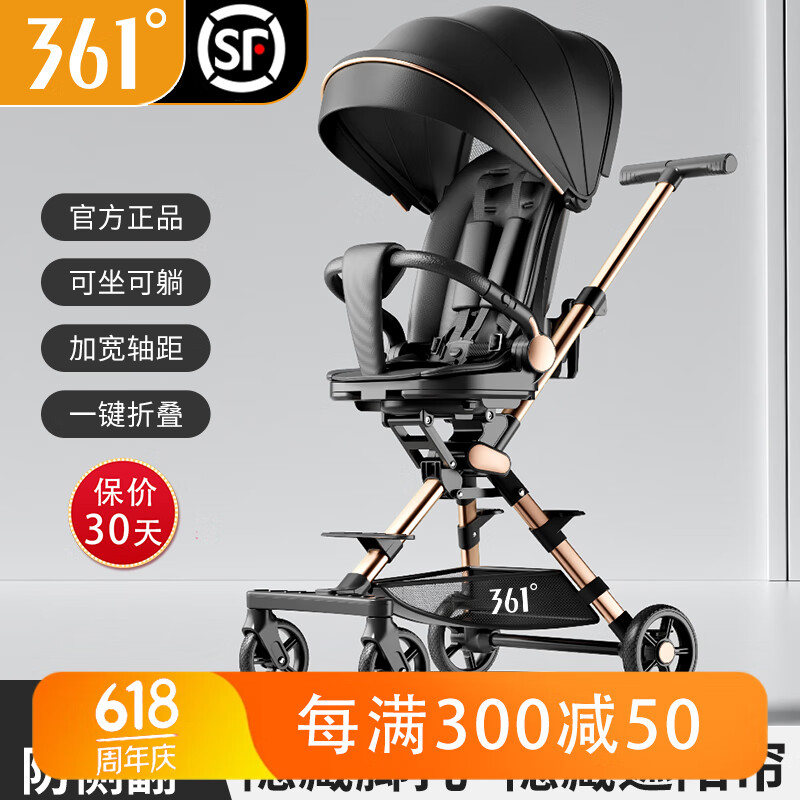 361度遛娃婴儿推车0-一键折叠收车轻便可坐可躺高景观带减震 【经典黑】顶配版-发