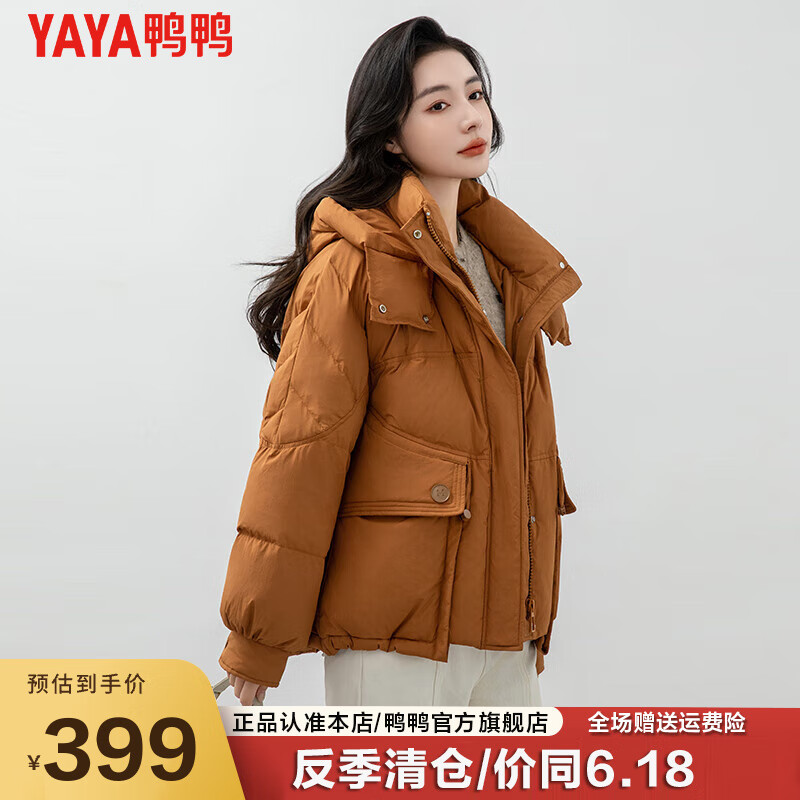 鸭鸭（YAYA）羽绒服女小个子连帽设计感下摆韩版宽松面包服冬季保暖外套女XH 橘色 S
