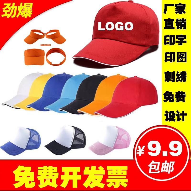 衣丝迪尔 志愿者帽子儿童棒球鸭舌餐饮活动广告工作帽子logo印字刺绣 帽子
