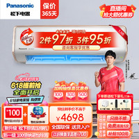 Panasonic 松下 空調壁掛式掛機空調新一級能效 洵風系列 1.5匹 一級能效