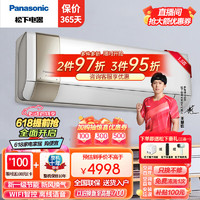Panasonic 松下 新風換氣空調新一級能效變頻冷暖 1.5匹 一級能效 J13AKR10
