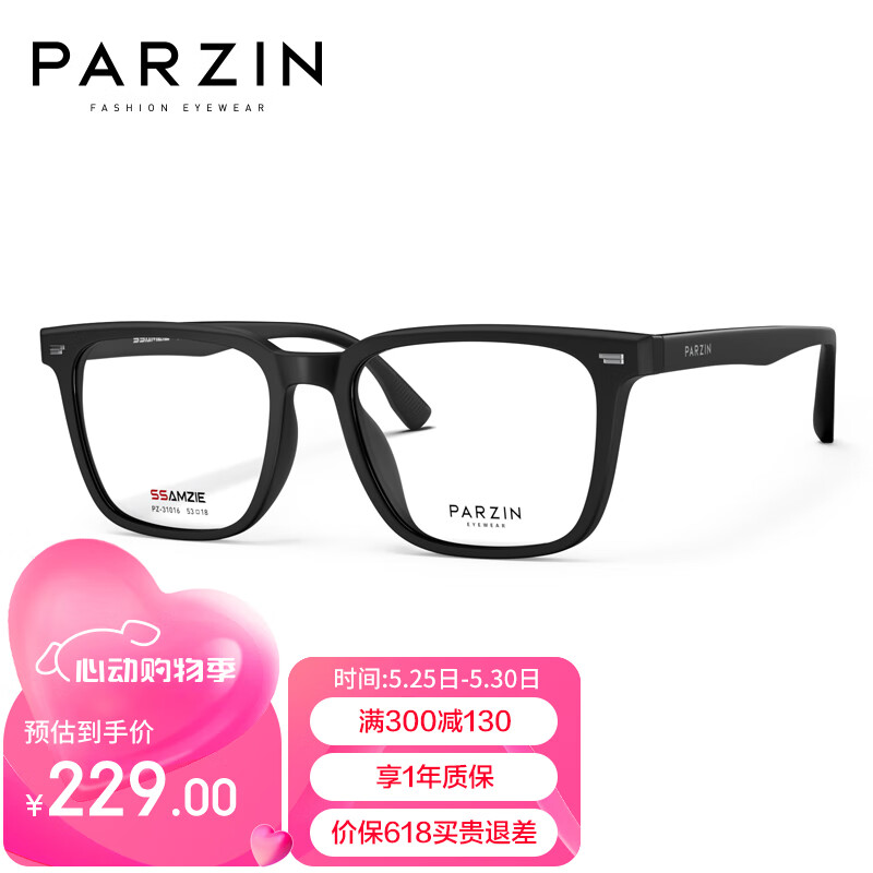 帕森（PARZIN）近视眼镜架 男女通用时尚轻盈TR方框修颜眼镜 可配近视 31016 哑黑色【单镜框】