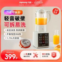 88VIP：Joyoung 九陽 破壁機可拆洗家用多功能低音榨汁機免濾加熱料理豆漿機P370