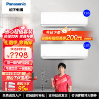 Panasonic 松下 空調套裝變頻冷暖WiFi智控 普通款大1匹+1.5匹