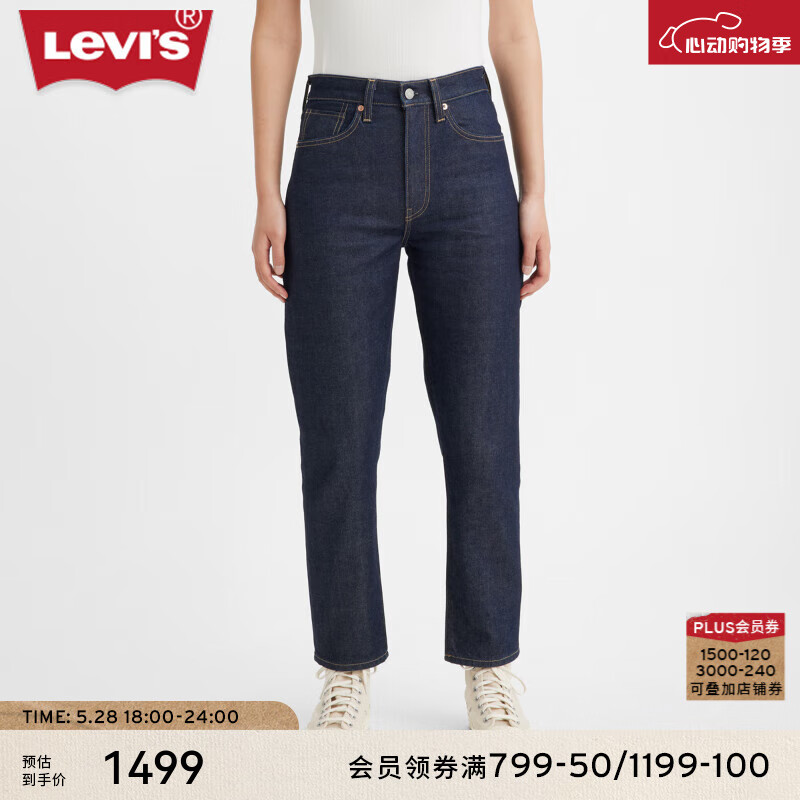 Levi's【商场同款】李维斯午夜蓝牌24夏季新款女士BF风复古牛仔裤