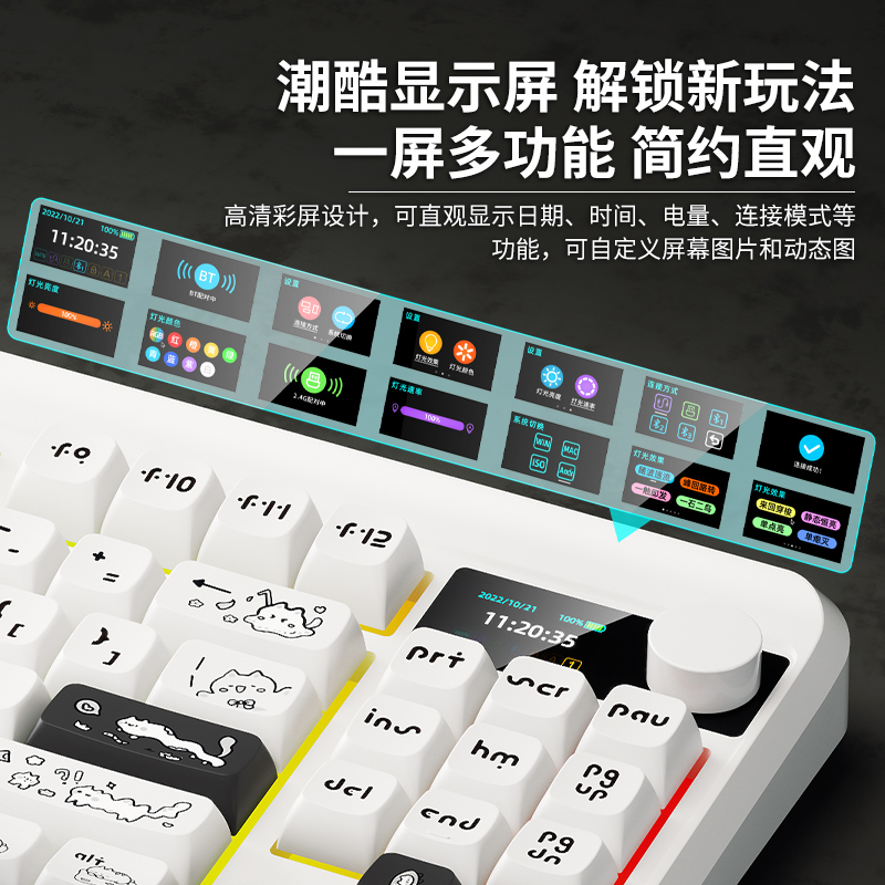 黑铁牛YK830pro蓝牙三模机械键盘客制化套件热插拔87键RGB显示屏