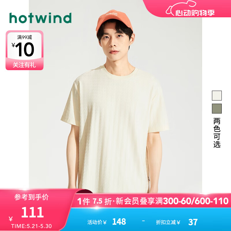 热风（Hotwind）短袖t恤男2024年夏季男士都市提花休闲亲肤柔软舒适透气短T 03米色 2XL