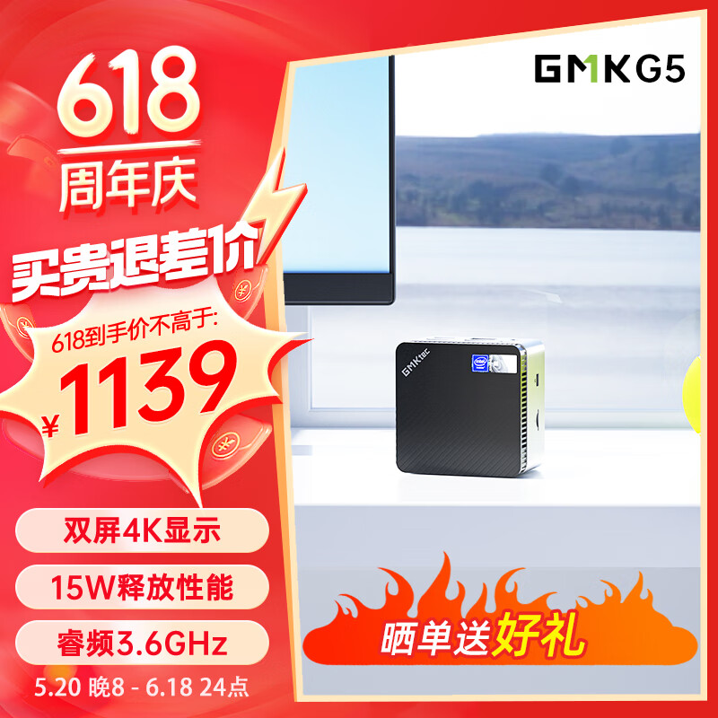 极摩客G5 英特尔N97 办公微型台式电脑 mini迷你主机小型PC盒子多屏4K口袋主机 12G内存条+512G固态硬盘