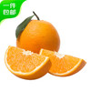 Mr.Seafood 京鮮生 四川青見果凍橙凈重4.5-5斤 單果80mm+ 源頭直發 包郵