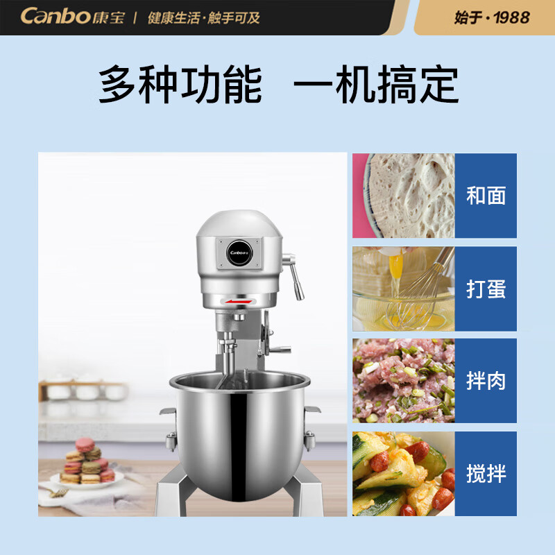康宝（Canbo）搅拌机商用和面机酒店单位食堂食品加工多功能打蛋机电动打蛋器打面机搅面机JB10-P1