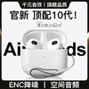 ZOKD 藍牙耳機適用蘋果Air雙耳無線降噪iphone15/14/13/12入耳運動5.3無線充五代