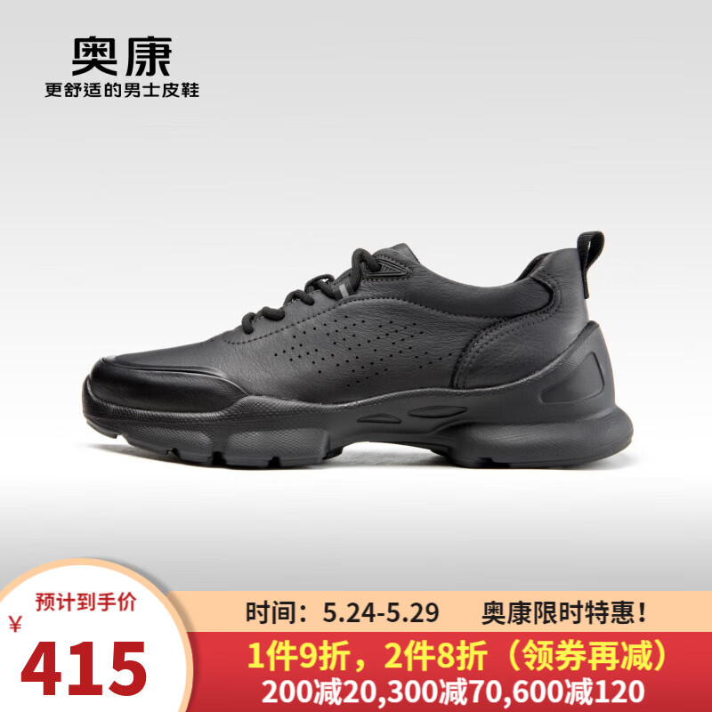奥康（Aokang）男鞋 2024春季时尚便捷运动鞋舒适户外运动休闲鞋 黑色 43