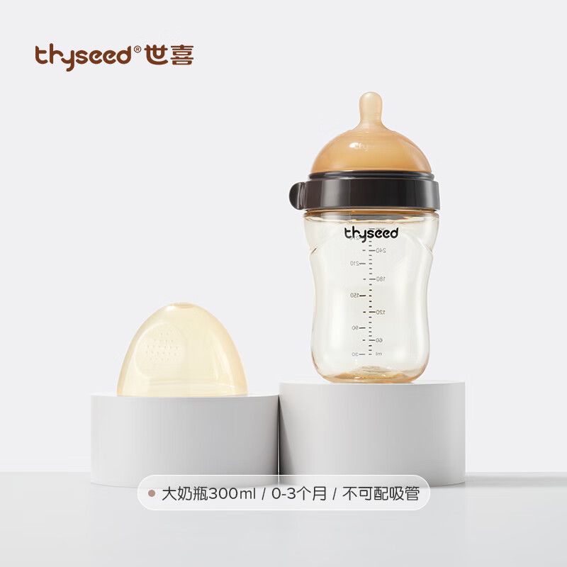 世喜世喜断奶大奶瓶6个月以上宝宝婴儿一岁ppsu重力球吸管奶瓶防胀气 大奶瓶奶嘴不可配吸管1 0-3个月