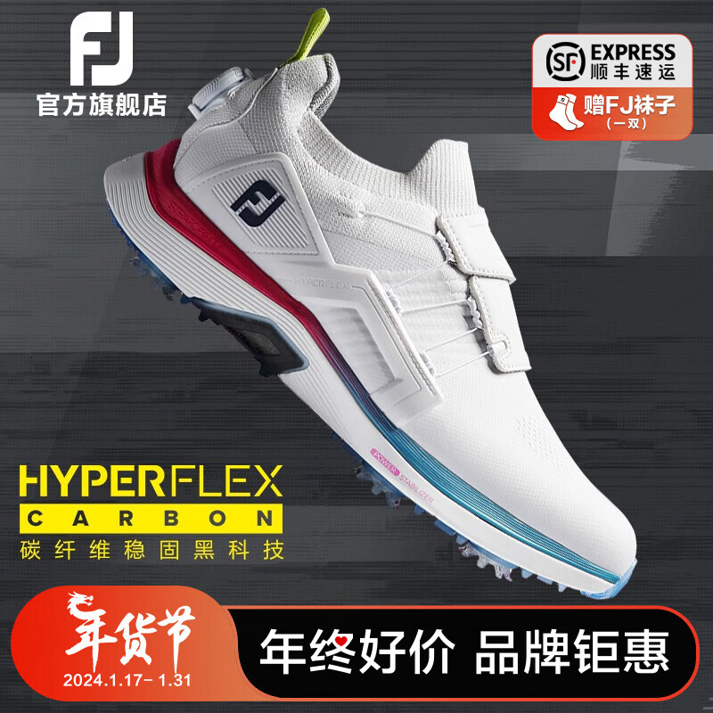Footjoy高尔夫球鞋男士FJ HyperFlex运动轻量golf有钉鞋旋钮款防滑鞋子 白/蓝/紫51050 10=46码