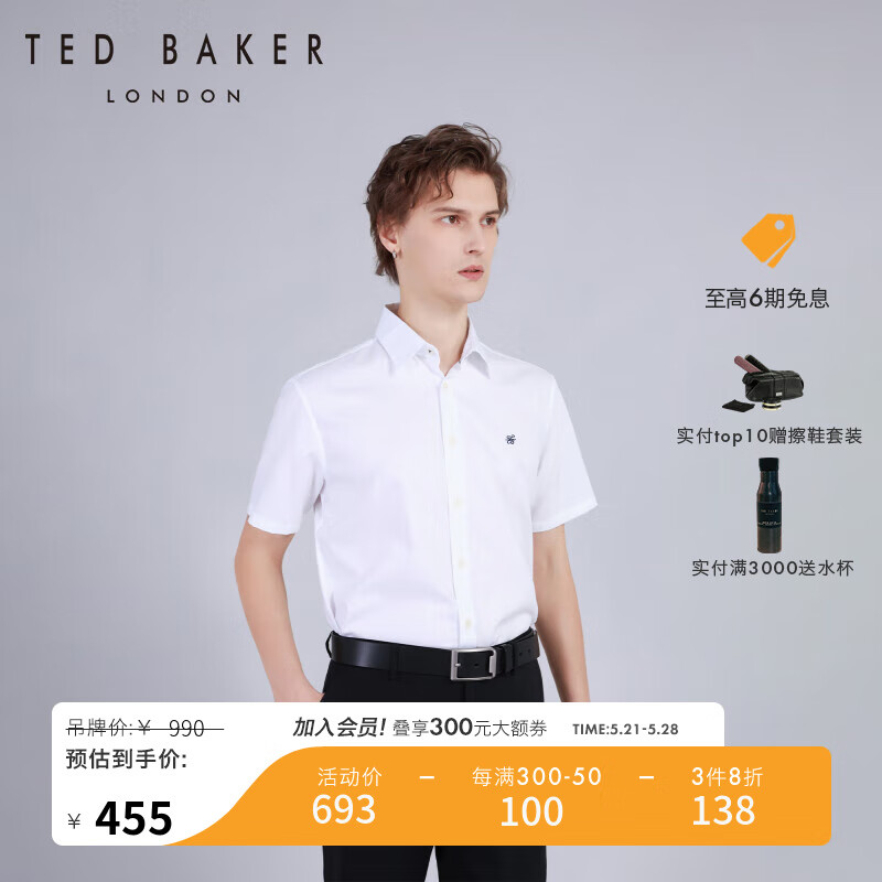 Ted Baker2024春夏男士简约纯色棉质通勤短袖衬衫C41518 白色 1