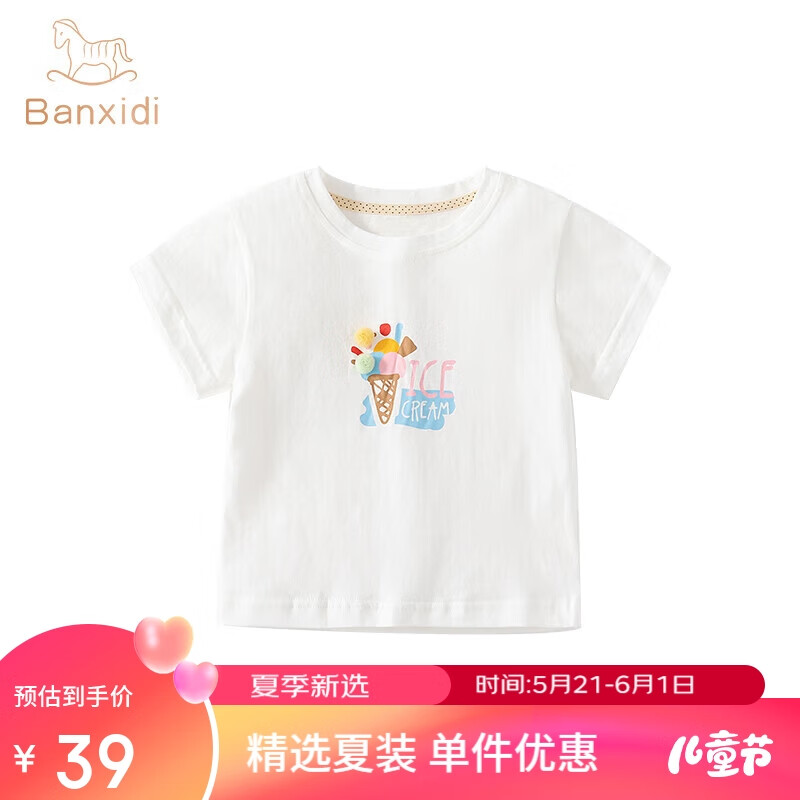班喜迪女童T恤短袖夏季洋气宝宝半袖上衣儿童打底衫夏 白色 100cm 