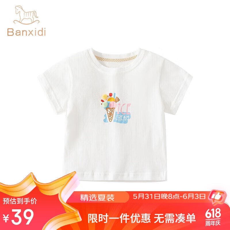 班喜迪女童T恤短袖夏季洋气宝宝半袖上衣儿童打底衫夏 白色 110cm 