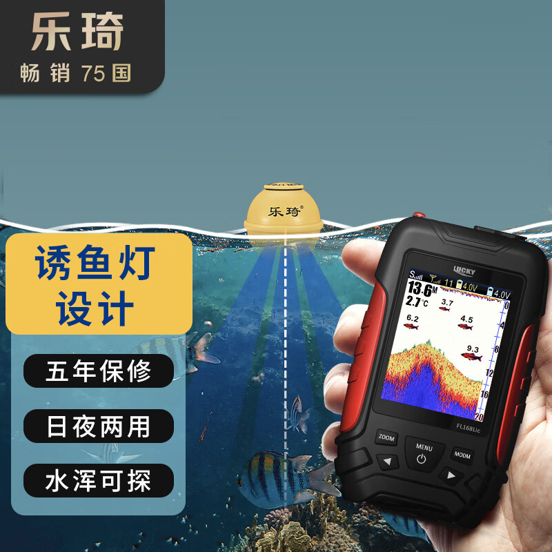 乐琦探鱼器无线声纳探测器水下可视高清钓鱼找鱼器