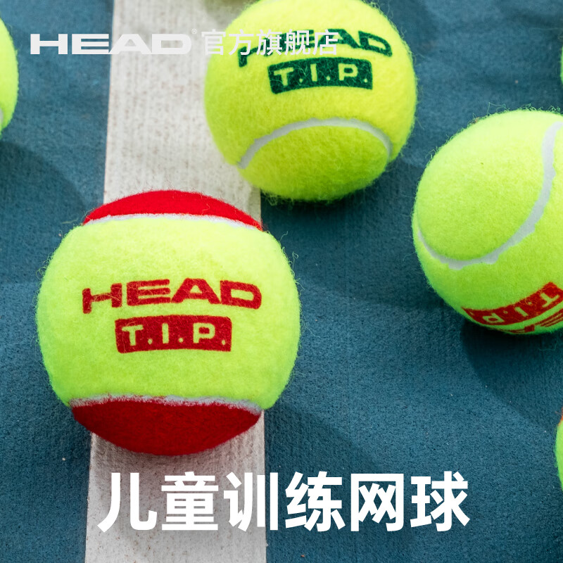 海德HEAD/海德 儿童网球减压比赛训练用球TIP红球橙球绿球 绿球 减压25%  72粒