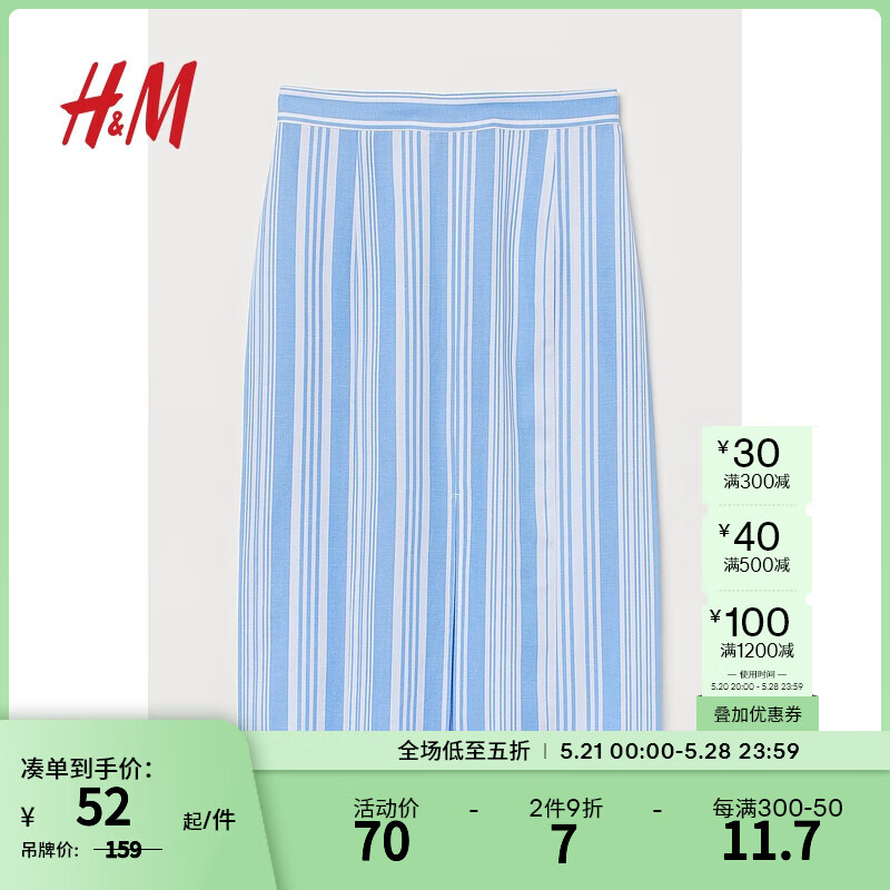 H&M女装半身裙夏季莱赛尔混纺时尚高腰条纹中长裙0963609 浅蓝色/白色条纹 165/80