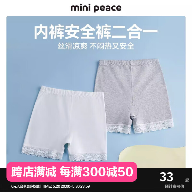 MiniPeace【莫代尔】太平鸟童装女童裤内衣裤平角裤夏防走光 灰色 120cm