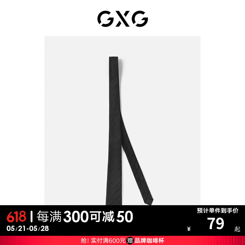 GXG领带 龚俊同款 简约百撘商务箭头型纯色条纹衬衫西装正装铁路领带 黑色 均码