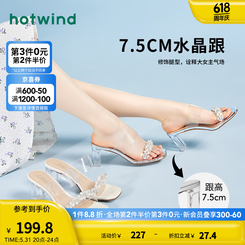 热风2024年夏季女士舒适粗跟鞋透明水晶鞋仙女风凉鞋 03米色 36 正码