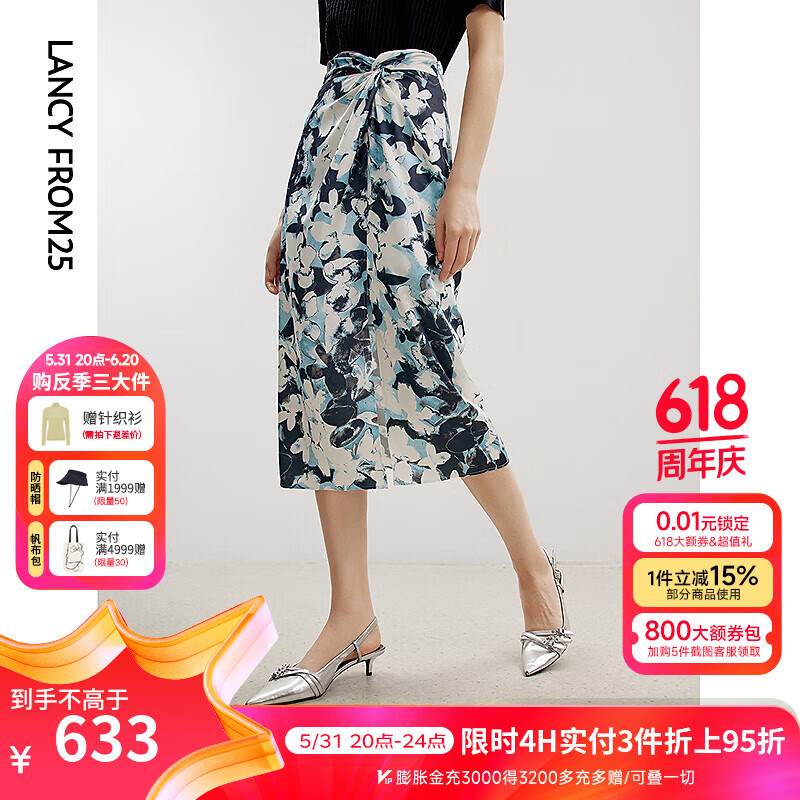 朗姿法式复古印花设计感褶皱裙子女2024秋季气质高级感半身裙 天蓝色 XL
