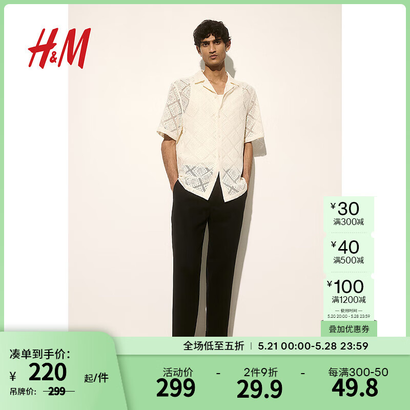 H&M2024夏季男装标准版型亚麻混纺长裤1136177 黑色 165/72