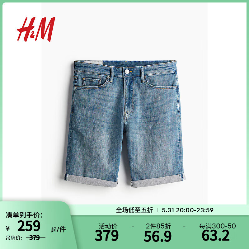 H&M男装牛仔裤2024年夏季修身棉质舒适直筒牛仔短裤1213211 牛仔蓝003 165/72