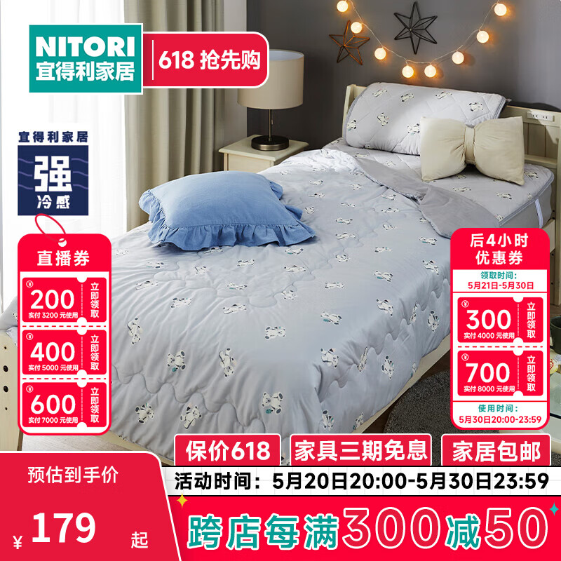 NITORI宜得利家居 家用床上用品空调被夏凉被薄被 强冷感 泰迪 单人190×140cm