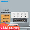 TP-LINK 普聯 全千兆無線AP面板全屋WiFi套裝網絡覆蓋ac智能組網86型分布式墻壁POE路由器 全千兆(4個面板+5口路由)升級版