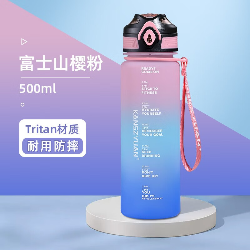 康知缘（KANGZYUAN）Tritan大容量运动水杯女生高颜值喝水杯子夏季耐高温塑料水壶 富士山樱粉 500ml