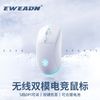 EWEADN 前行者 G301無線藍牙雙模鼠標可充電款靜音游戲電競cf專用機械csgo