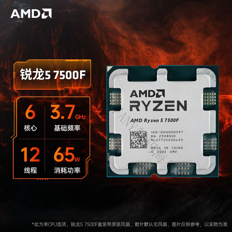 AMD锐龙5 7500F处理器搭B650主板盒装散片主机台式机CPU板U套装 无内存 套餐一 无主板单CPU 其他/other