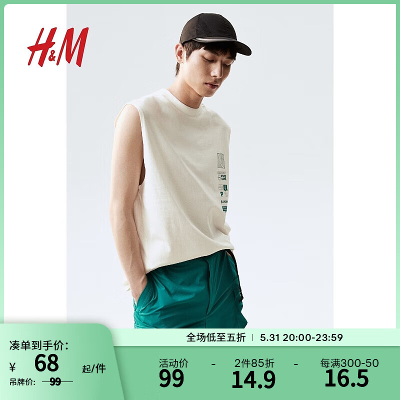 H&M男装背心2024夏季新款休闲舒适简约宽松印花无袖上衣1237506