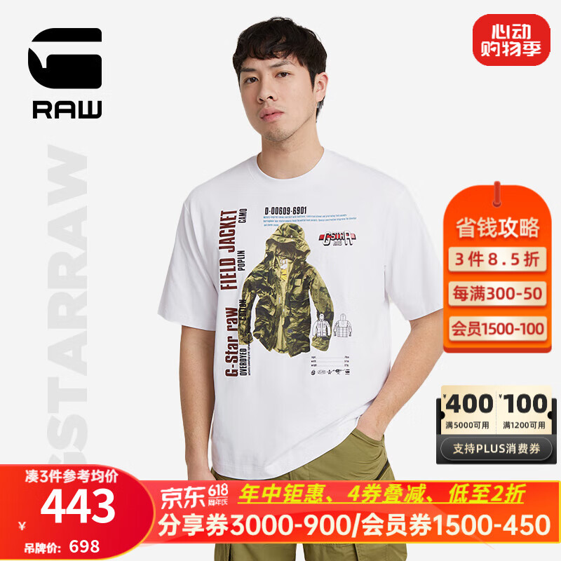 G-STAR RAW2024男士T恤纯棉短袖半袖oversize高街印花夏季宽松D24944 白色 XL