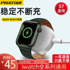 PISEN 品勝 iwatch無線充電器適用蘋果手表1/2/3/4/5/6代S8磁吸快充S7SE iWatch無線底座