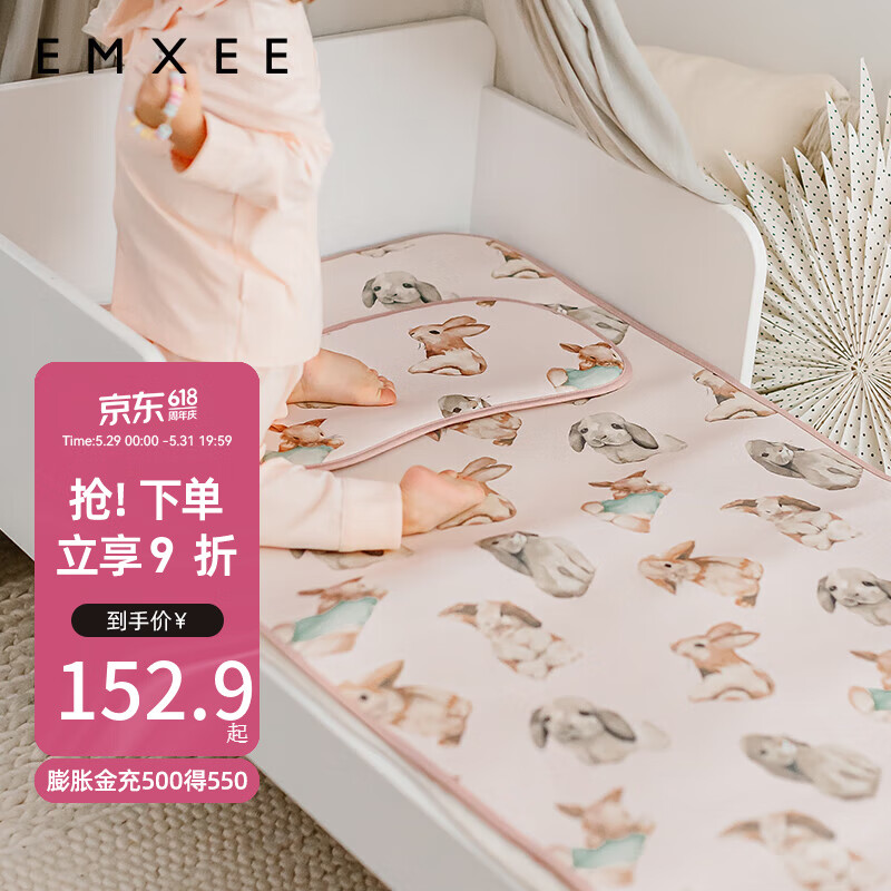 嫚熙（EMXEE）婴儿冰丝苎麻凉席儿童宝宝幼儿园午睡凉席（不含枕头） 迷卡兔 120×65(cm)