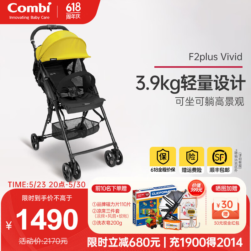 康贝 （Combi）婴儿手推车F2plus一键折叠避震高景观可坐可躺轻便儿童宝宝0-3岁 F2Plus Vivid 周年纪念款 愉悦黄