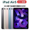 百億補貼：Apple 蘋果 2022款 iPad Air(第五代) 10.9英寸平板電腦 M1芯片 WLAN版